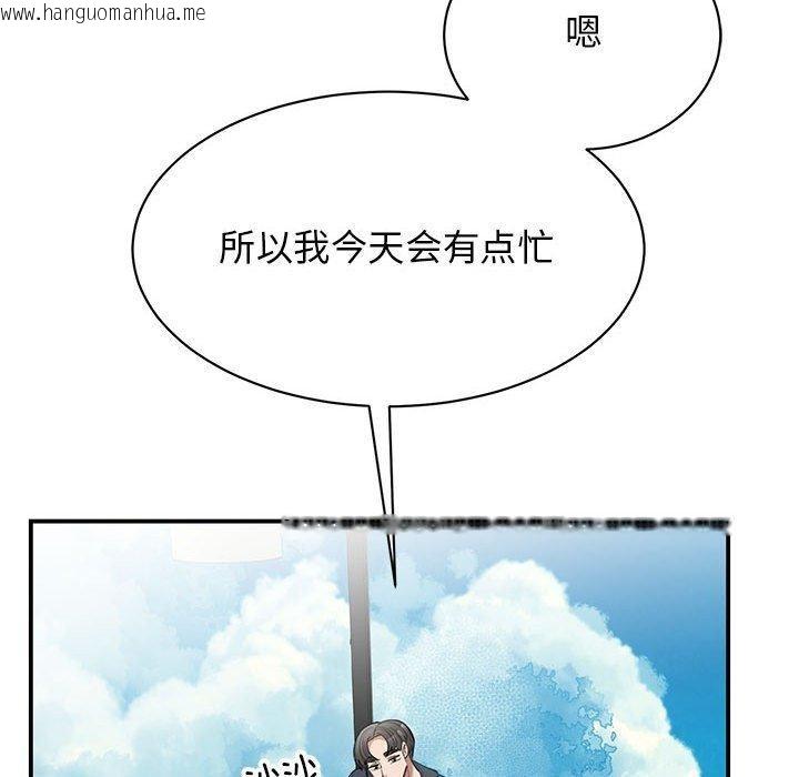 韩国漫画我的完美谬思韩漫_我的完美谬思-第49话在线免费阅读-韩国漫画-第37张图片