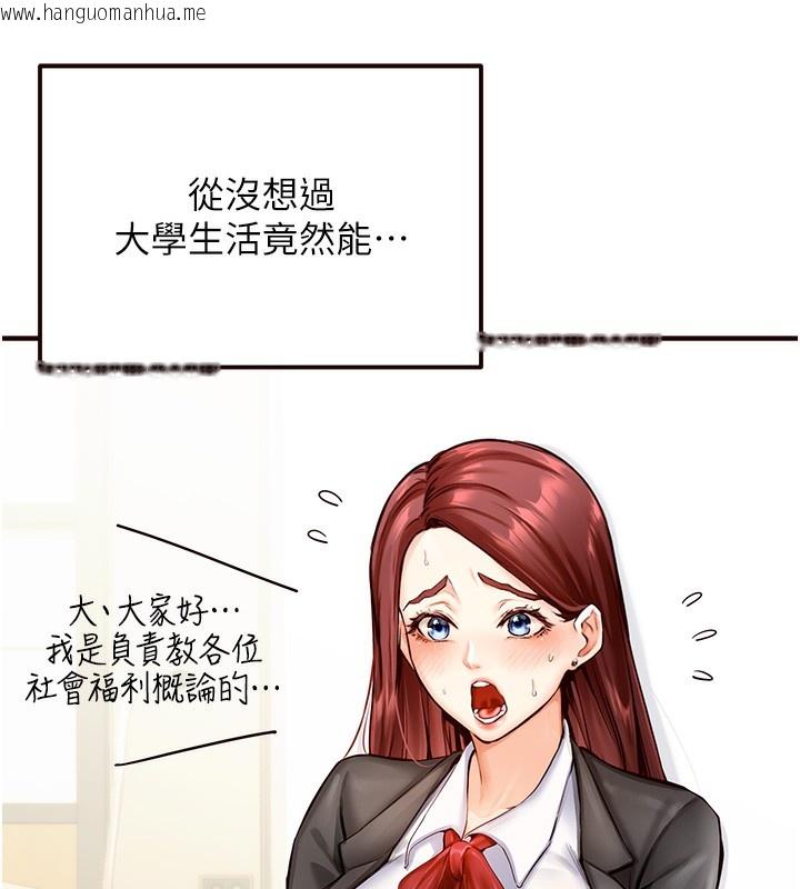 韩国漫画熟女自助餐韩漫_熟女自助餐-第2话-全部都是我的菜在线免费阅读-韩国漫画-第12张图片