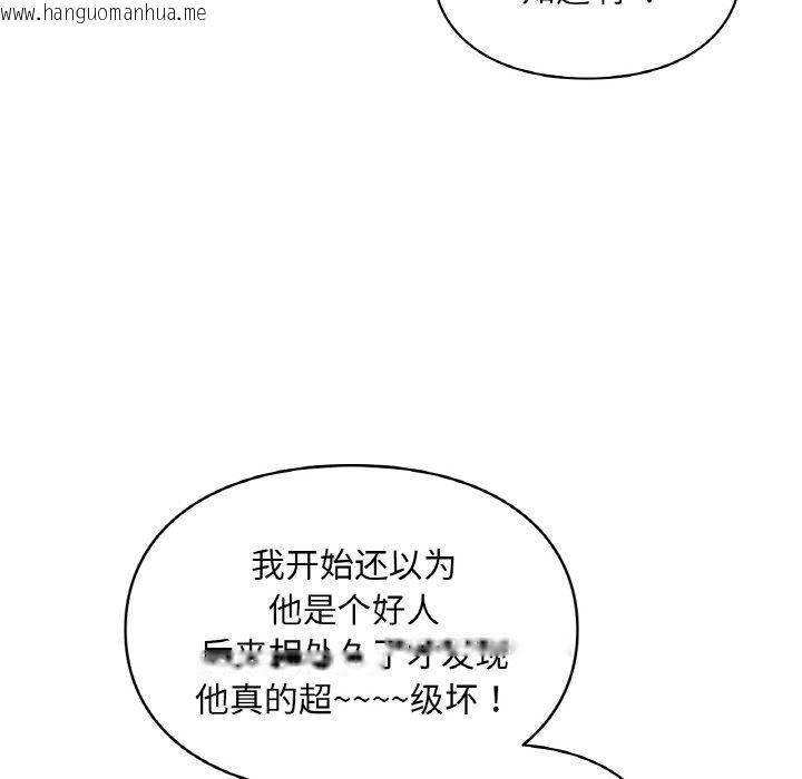 韩国漫画爱的游乐园/游乐园男女韩漫_爱的游乐园/游乐园男女-第38话在线免费阅读-韩国漫画-第127张图片