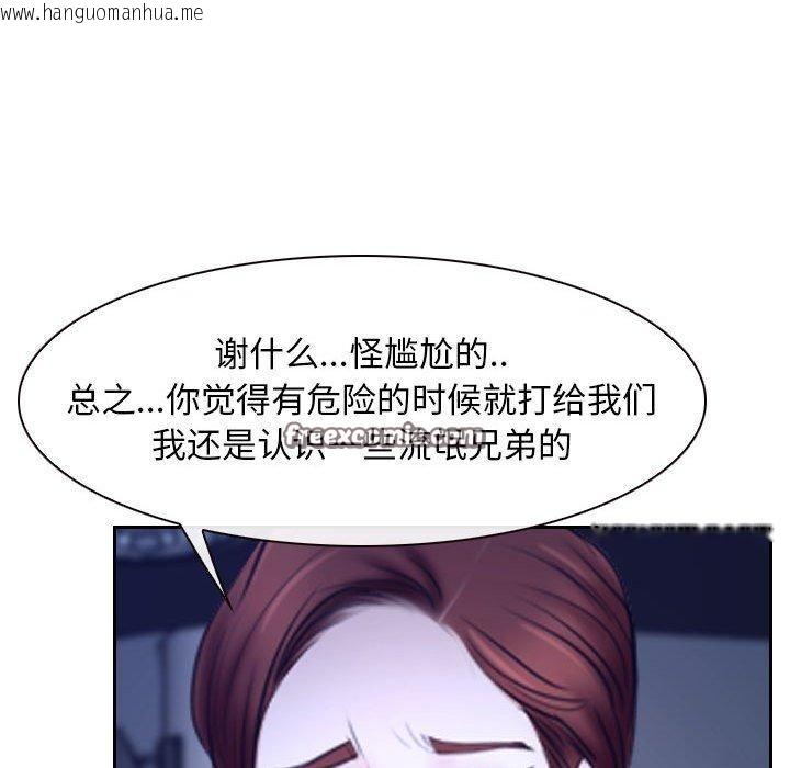 韩国漫画寻找初恋韩漫_寻找初恋-第21话在线免费阅读-韩国漫画-第105张图片