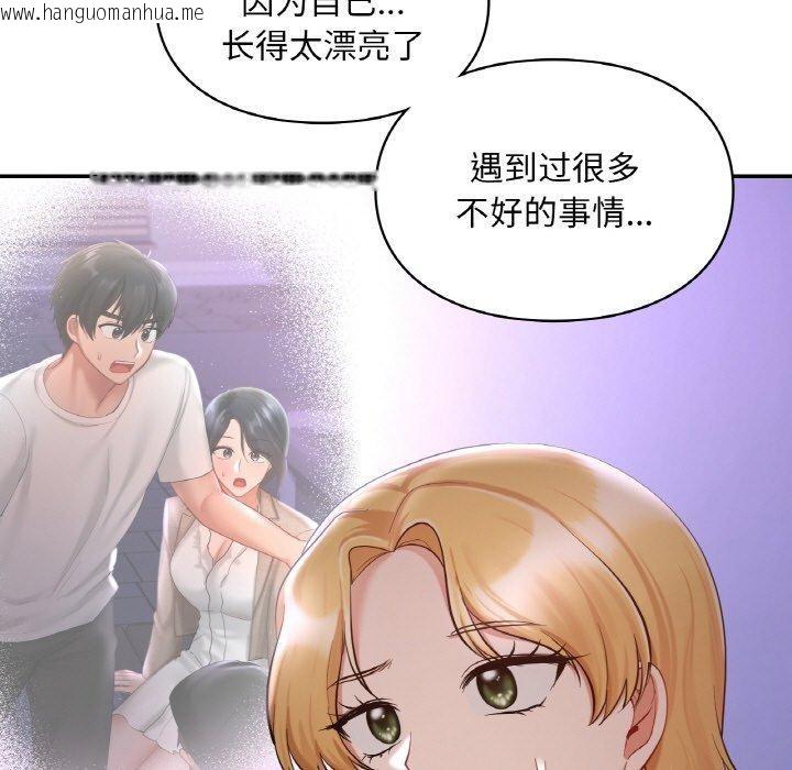 韩国漫画爱的游乐园/游乐园男女韩漫_爱的游乐园/游乐园男女-第38话在线免费阅读-韩国漫画-第136张图片