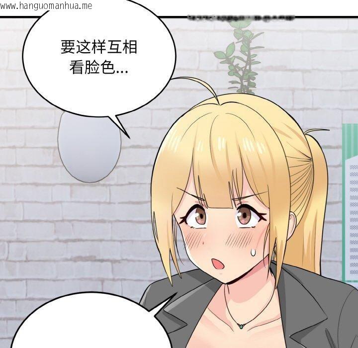 韩国漫画打脸的告白韩漫_打脸的告白-第19话在线免费阅读-韩国漫画-第16张图片