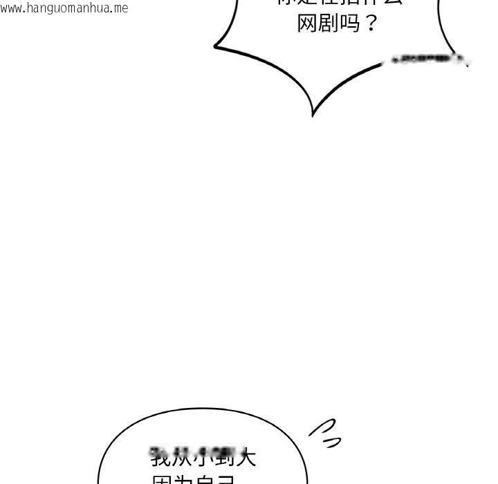 韩国漫画爱的游乐园/游乐园男女韩漫_爱的游乐园/游乐园男女-第38话在线免费阅读-韩国漫画-第135张图片