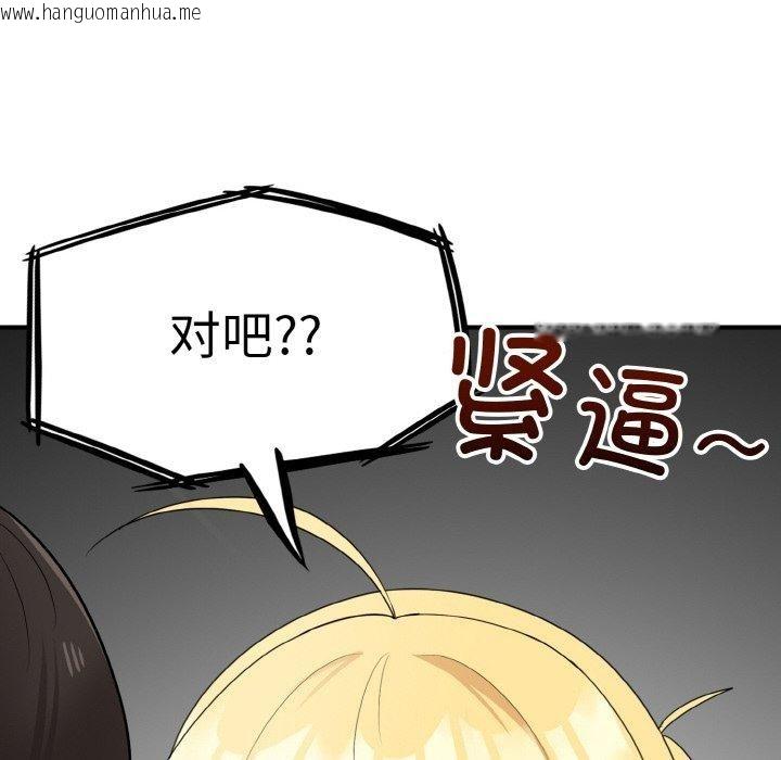 韩国漫画打脸的告白韩漫_打脸的告白-第19话在线免费阅读-韩国漫画-第26张图片