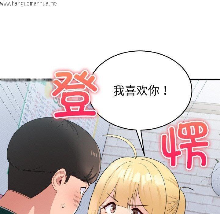 韩国漫画打脸的告白韩漫_打脸的告白-第19话在线免费阅读-韩国漫画-第40张图片