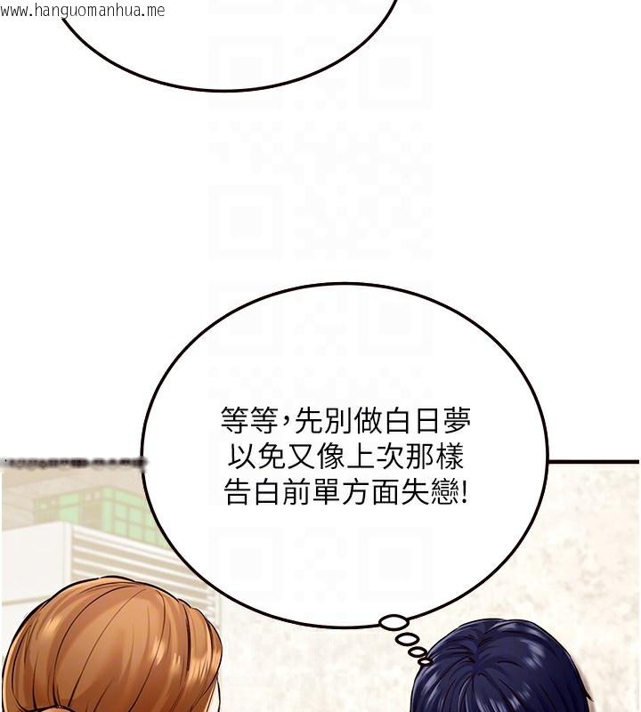 韩国漫画熟女自助餐韩漫_熟女自助餐-第2话-全部都是我的菜在线免费阅读-韩国漫画-第91张图片