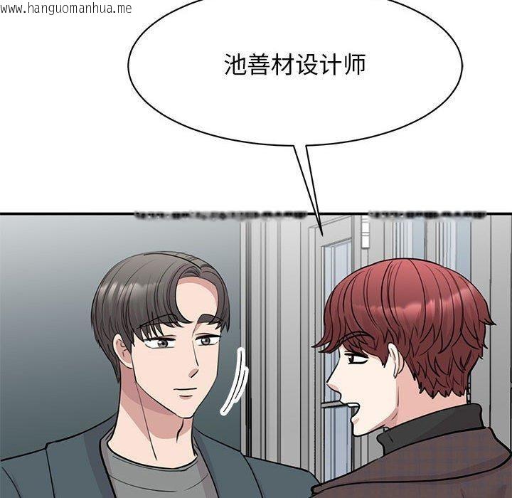 韩国漫画我的完美谬思韩漫_我的完美谬思-第49话在线免费阅读-韩国漫画-第65张图片