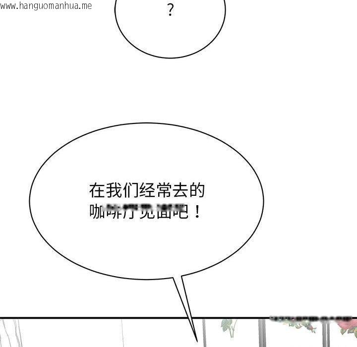 韩国漫画我的完美谬思韩漫_我的完美谬思-第49话在线免费阅读-韩国漫画-第51张图片