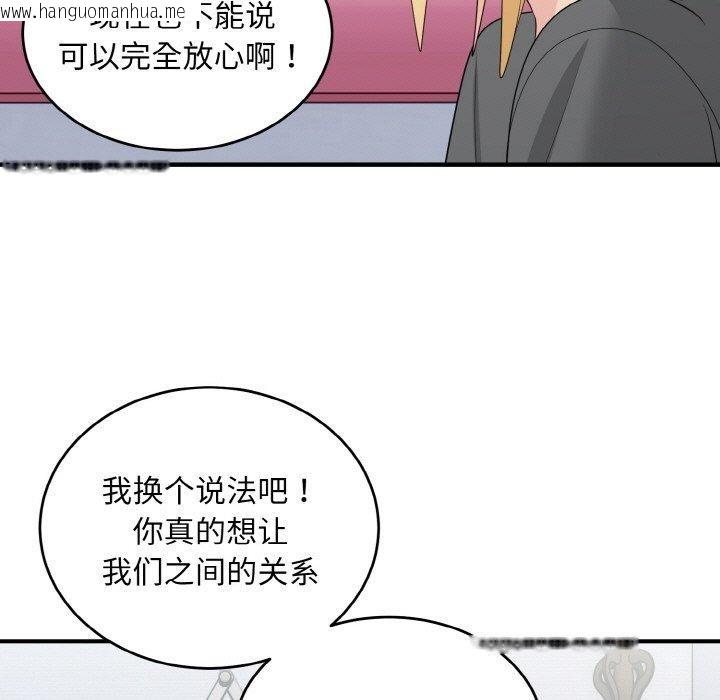 韩国漫画打脸的告白韩漫_打脸的告白-第19话在线免费阅读-韩国漫画-第88张图片