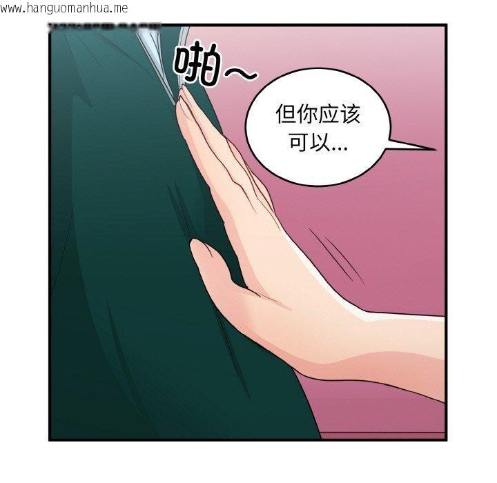 韩国漫画打脸的告白韩漫_打脸的告白-第19话在线免费阅读-韩国漫画-第112张图片