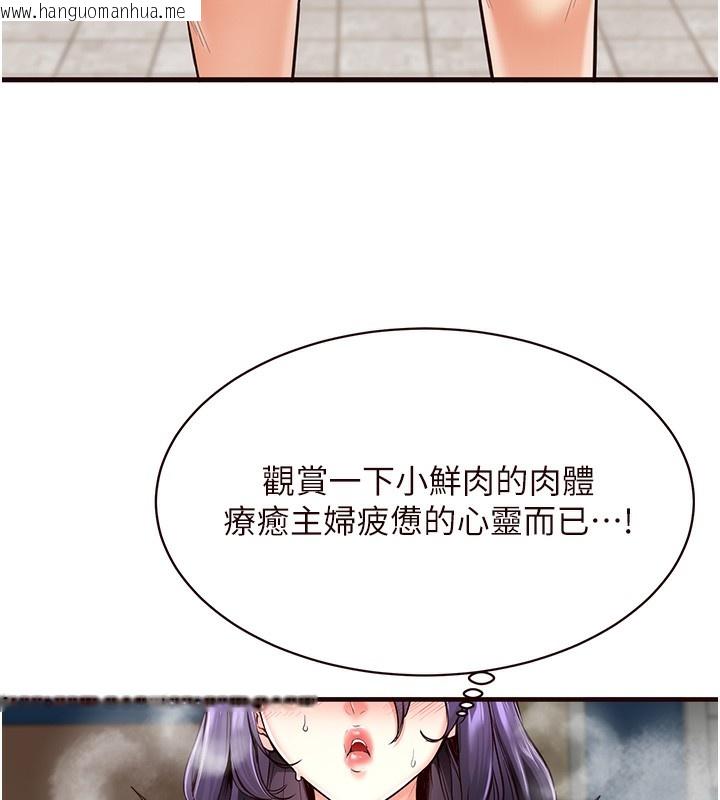 韩国漫画熟女自助餐韩漫_熟女自助餐-第6话-你的肉棒是我的性幻想在线免费阅读-韩国漫画-第144张图片