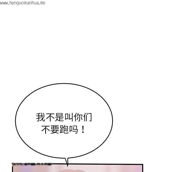 韩国漫画毒酒韩漫_毒酒-第36话在线免费阅读-韩国漫画-第38张图片