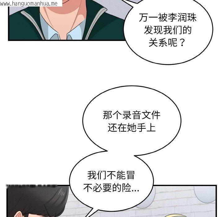 韩国漫画打脸的告白韩漫_打脸的告白-第19话在线免费阅读-韩国漫画-第92张图片