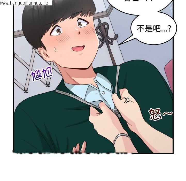 韩国漫画打脸的告白韩漫_打脸的告白-第19话在线免费阅读-韩国漫画-第43张图片