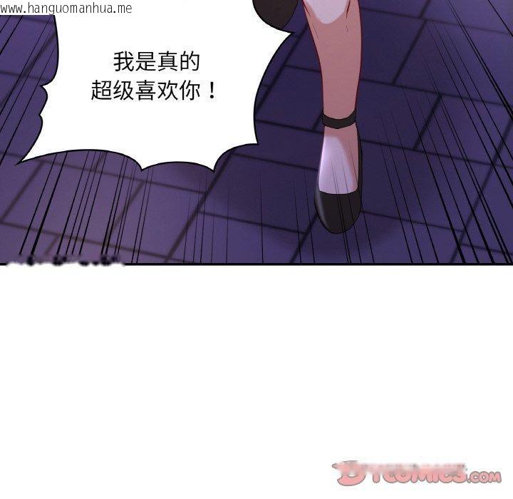 韩国漫画爱的游乐园/游乐园男女韩漫_爱的游乐园/游乐园男女-第38话在线免费阅读-韩国漫画-第30张图片