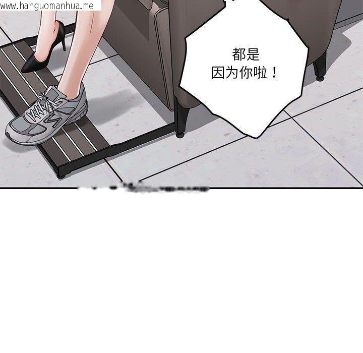 韩国漫画极乐之神韩漫_极乐之神-第13话在线免费阅读-韩国漫画-第60张图片