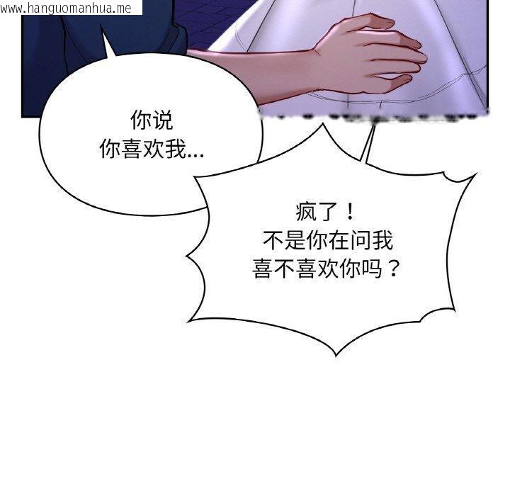 韩国漫画爱的游乐园/游乐园男女韩漫_爱的游乐园/游乐园男女-第38话在线免费阅读-韩国漫画-第23张图片