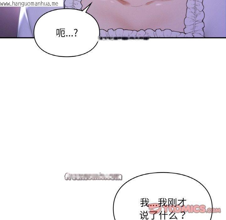 韩国漫画爱的游乐园/游乐园男女韩漫_爱的游乐园/游乐园男女-第38话在线免费阅读-韩国漫画-第21张图片