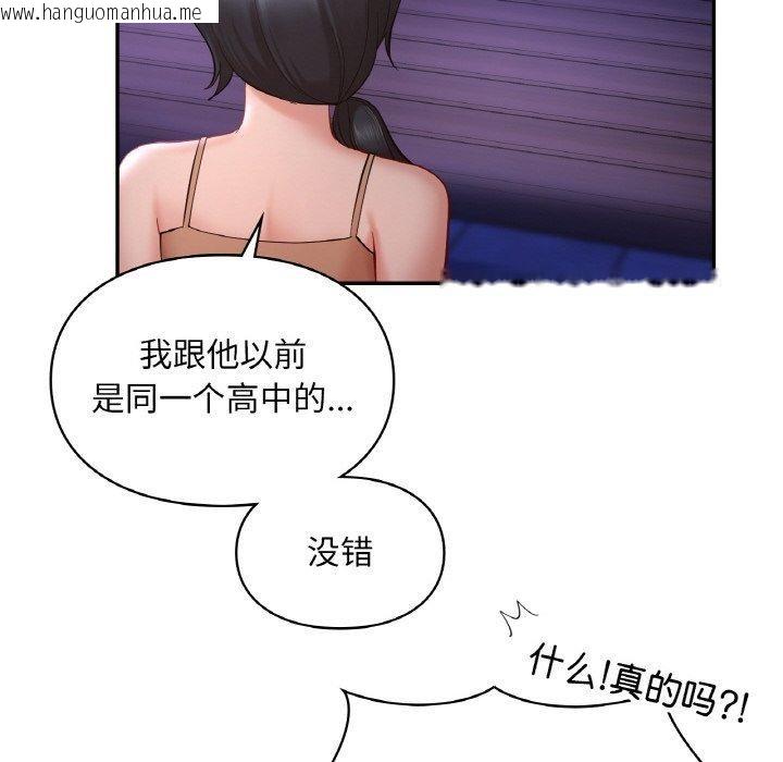 韩国漫画爱的游乐园/游乐园男女韩漫_爱的游乐园/游乐园男女-第38话在线免费阅读-韩国漫画-第129张图片