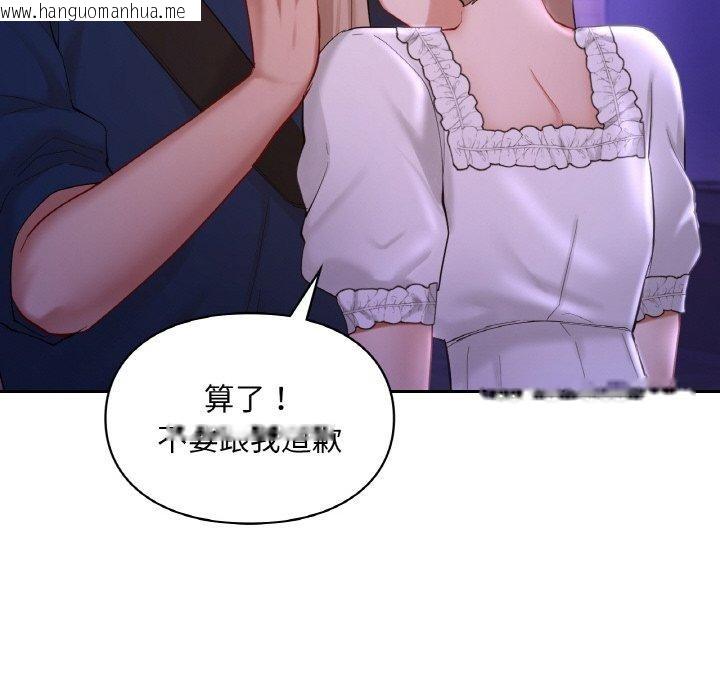 韩国漫画爱的游乐园/游乐园男女韩漫_爱的游乐园/游乐园男女-第38话在线免费阅读-韩国漫画-第45张图片