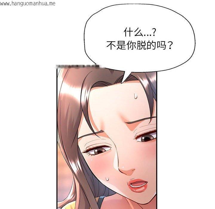 韩国漫画可以爱你吗韩漫_可以爱你吗-第23话在线免费阅读-韩国漫画-第47张图片