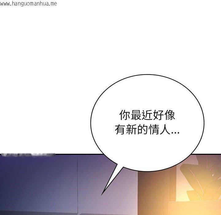 韩国漫画回不去的婚姻韩漫_回不去的婚姻-第33话在线免费阅读-韩国漫画-第110张图片