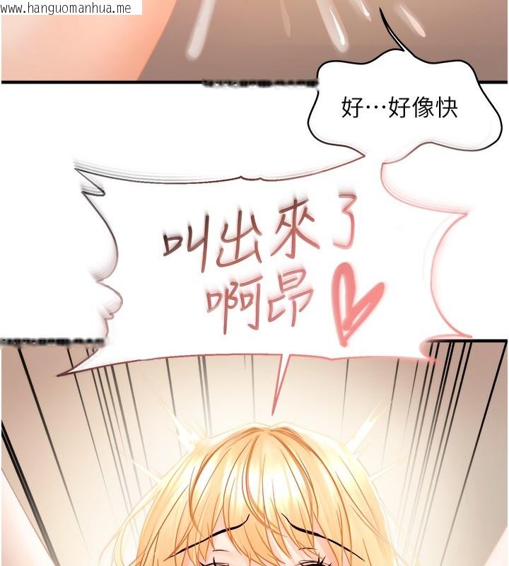 韩国漫画偏偏欲到妳韩漫_偏偏欲到妳-第14话-门后传来的淫叫声在线免费阅读-韩国漫画-第132张图片