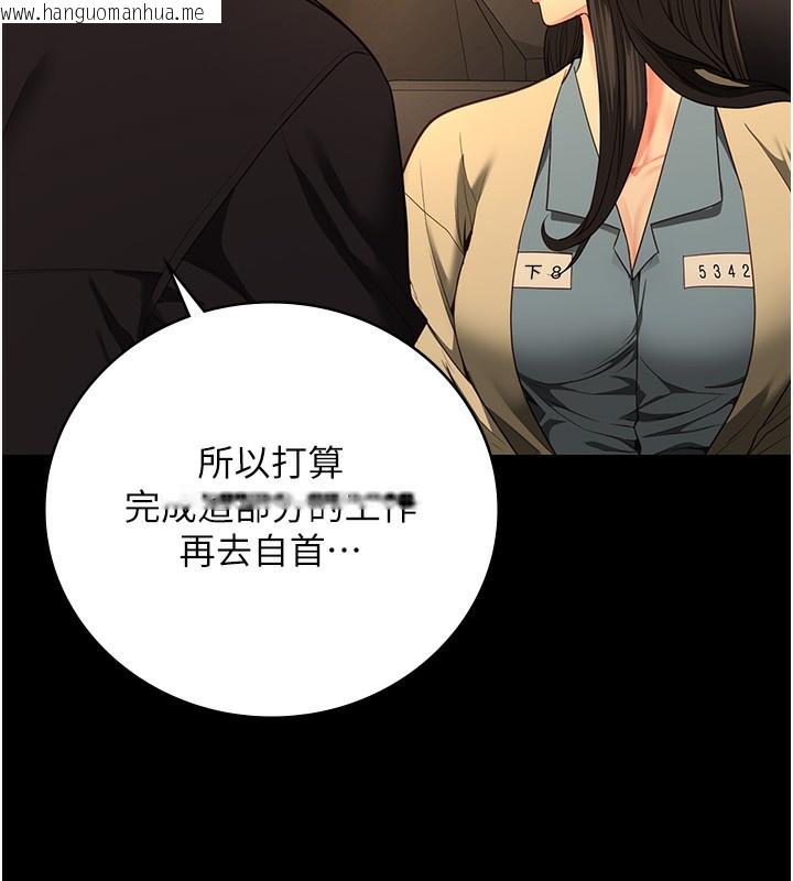 韩国漫画监狱女囚韩漫_监狱女囚-第78话-身体还是爱著你在线免费阅读-韩国漫画-第157张图片