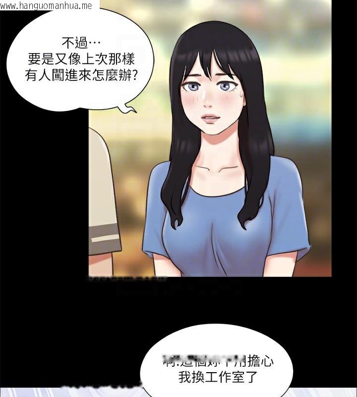 韩国漫画协议换爱(无码版)韩漫_协议换爱(无码版)-第71话-对韶恩提出奇怪要求的学生在线免费阅读-韩国漫画-第62张图片