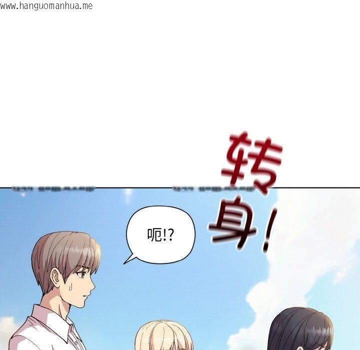 韩国漫画和美女上司玩游戏韩漫_和美女上司玩游戏-第22话在线免费阅读-韩国漫画-第144张图片