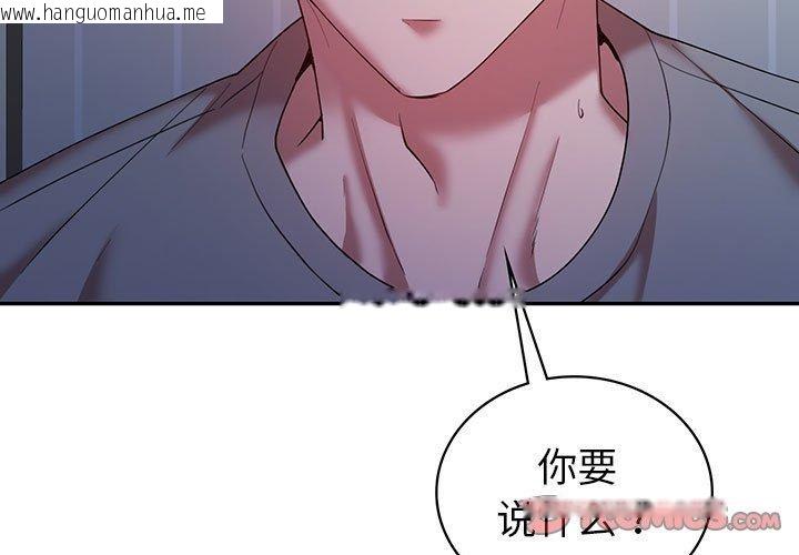 韩国漫画回不去的婚姻韩漫_回不去的婚姻-第33话在线免费阅读-韩国漫画-第3张图片