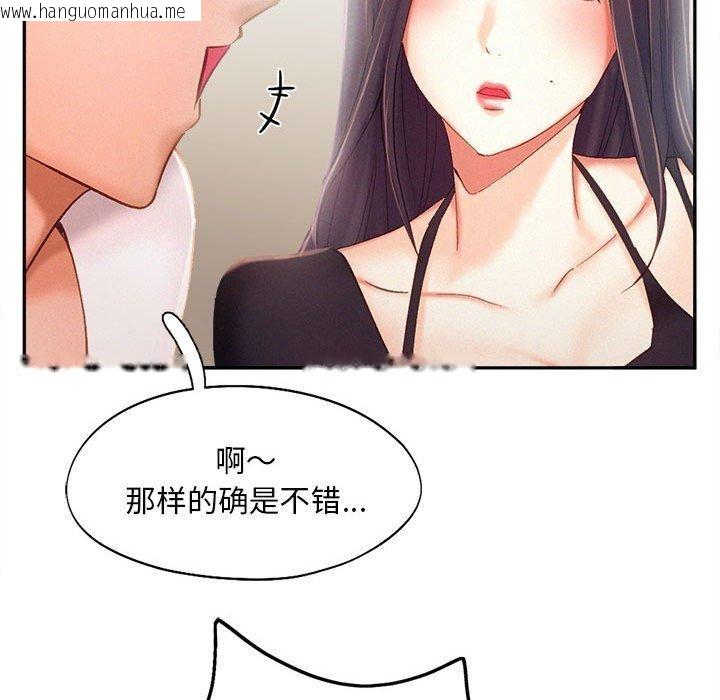 韩国漫画乘风高飞韩漫_乘风高飞-第41话在线免费阅读-韩国漫画-第92张图片