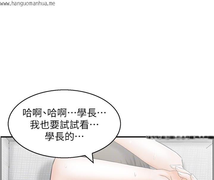 韩国漫画人妻控韩漫_人妻控-第19话-幼齿鲍鱼的滋味在线免费阅读-韩国漫画-第44张图片