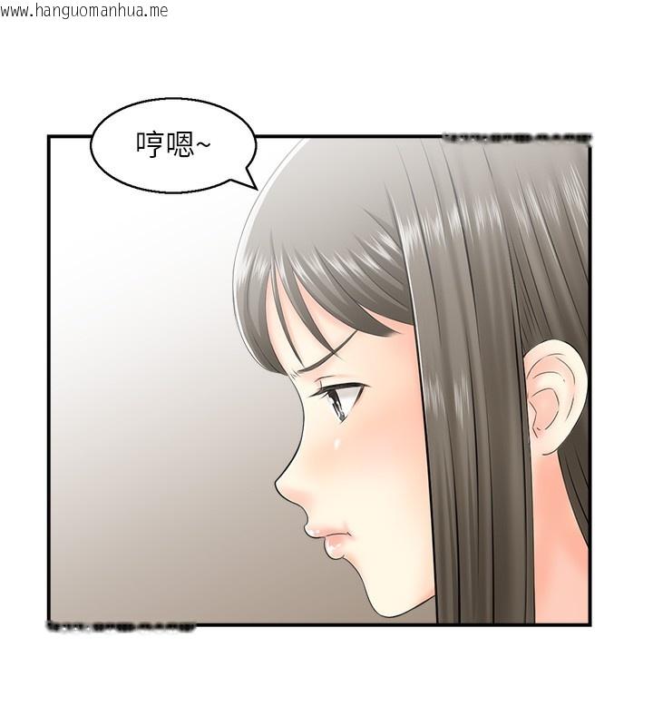 韩国漫画人妻控韩漫_人妻控-第19话-幼齿鲍鱼的滋味在线免费阅读-韩国漫画-第52张图片