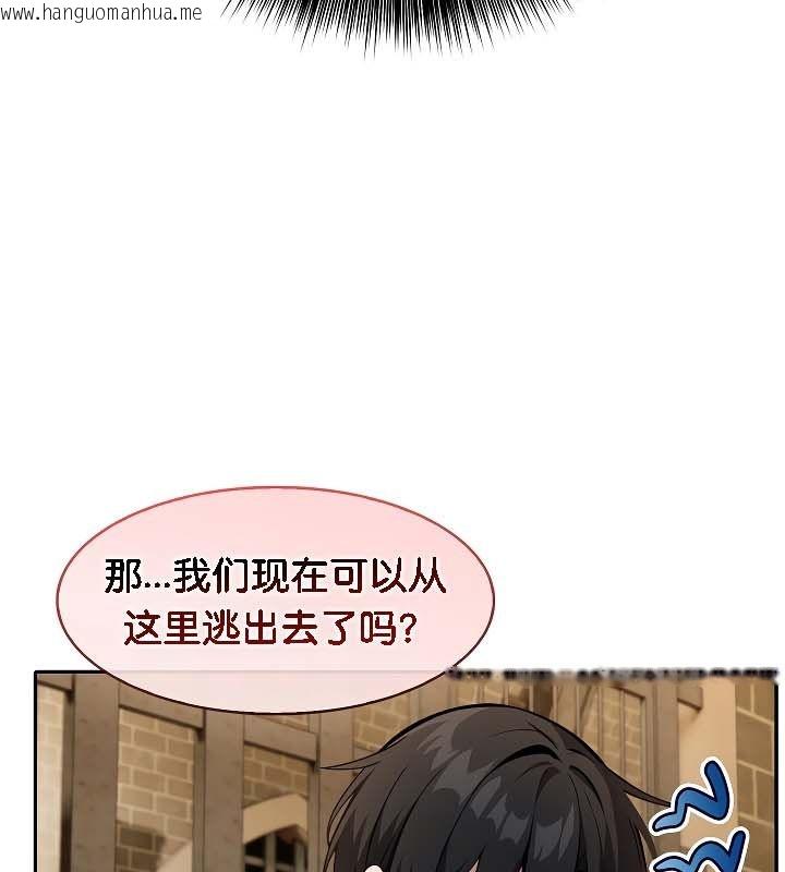 韩国漫画被召唤到异世界，然后成为半龙骑士长韩漫_被召唤到异世界，然后成为半龙骑士长-第20话在线免费阅读-韩国漫画-第116张图片