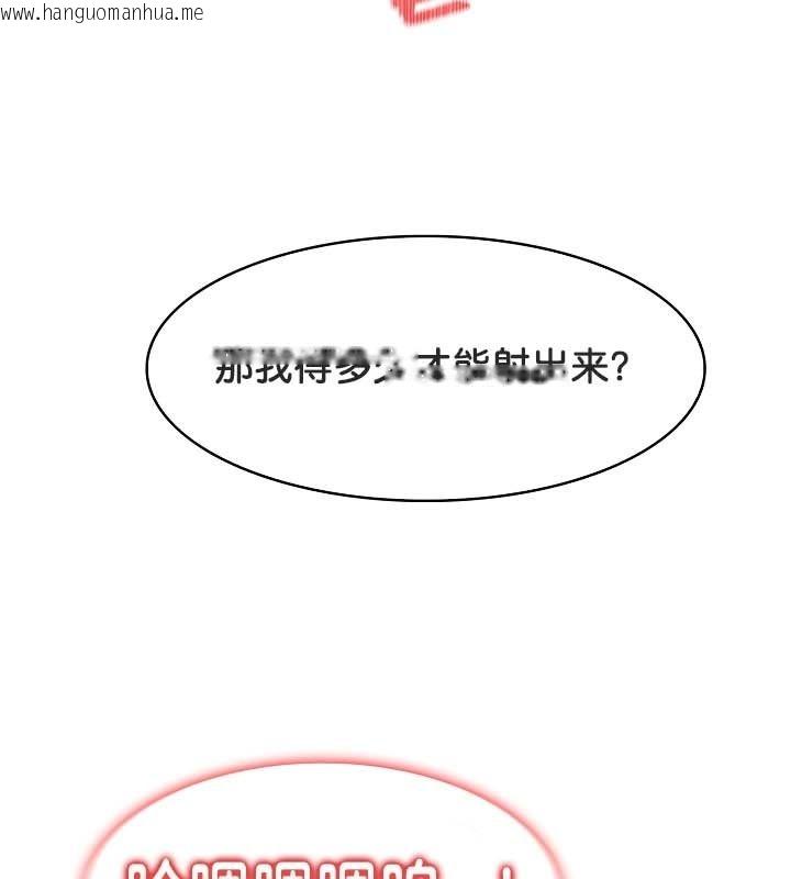 韩国漫画被召唤到异世界，然后成为半龙骑士长韩漫_被召唤到异世界，然后成为半龙骑士长-第21话在线免费阅读-韩国漫画-第37张图片