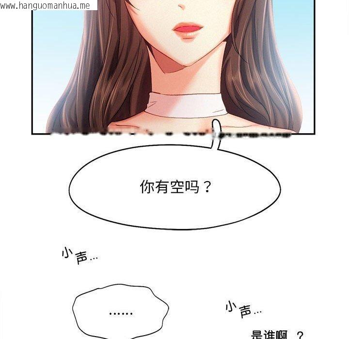 韩国漫画乘风高飞韩漫_乘风高飞-第41话在线免费阅读-韩国漫画-第73张图片