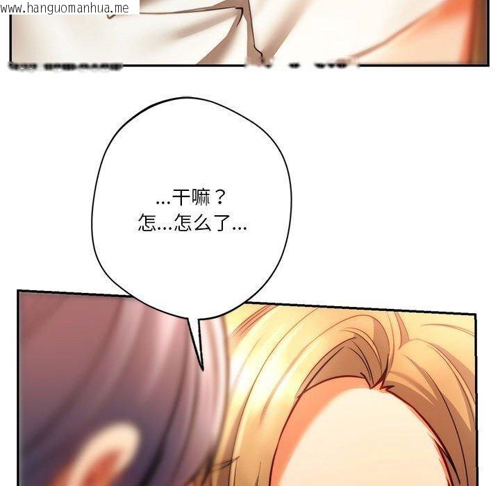 韩国漫画同学！好久不见/同级生韩漫_同学！好久不见/同级生-第41话在线免费阅读-韩国漫画-第225张图片