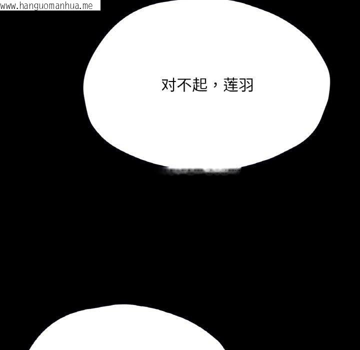 韩国漫画在学校达咩！/学校母汤黑白来！韩漫_在学校达咩！/学校母汤黑白来！-第35话在线免费阅读-韩国漫画-第143张图片