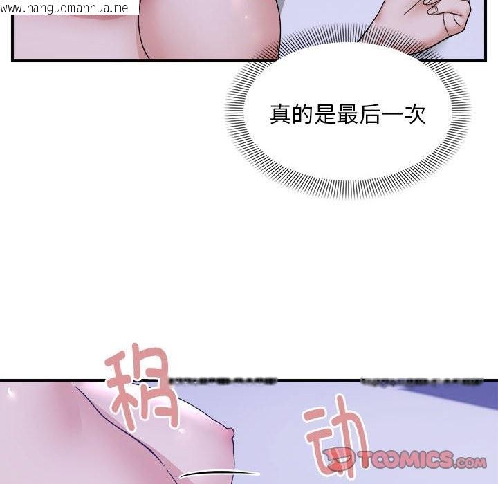 韩国漫画邻居跑路中韩漫_邻居跑路中-第12话在线免费阅读-韩国漫画-第66张图片