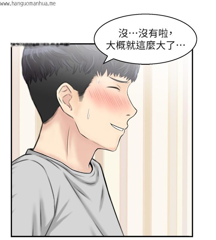 韩国漫画人妻控韩漫_人妻控-第19话-幼齿鲍鱼的滋味在线免费阅读-韩国漫画-第76张图片