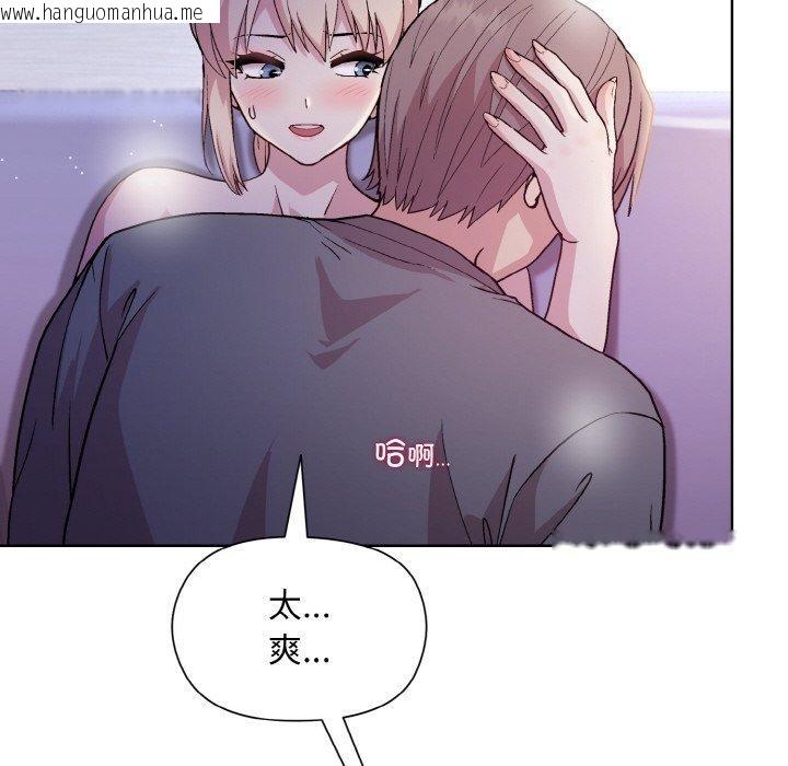 韩国漫画和美女上司玩游戏韩漫_和美女上司玩游戏-第22话在线免费阅读-韩国漫画-第13张图片