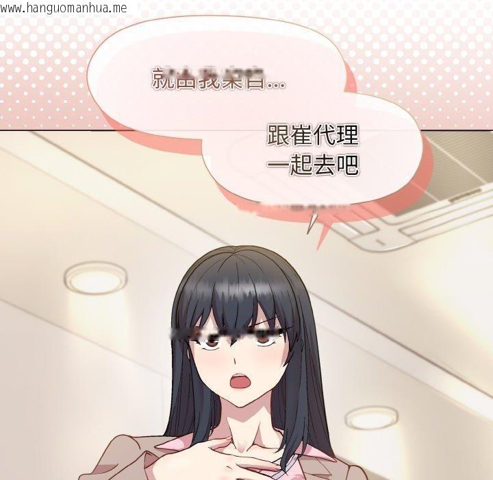 韩国漫画和美女上司玩游戏韩漫_和美女上司玩游戏-第22话在线免费阅读-韩国漫画-第166张图片