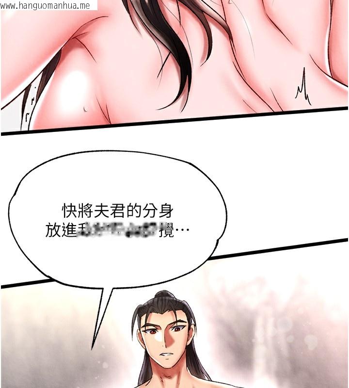 韩国漫画色雕英雄传：一捅天下韩漫_色雕英雄传：一捅天下-第56话-火光中的赤裸女子在线免费阅读-韩国漫画-第4张图片