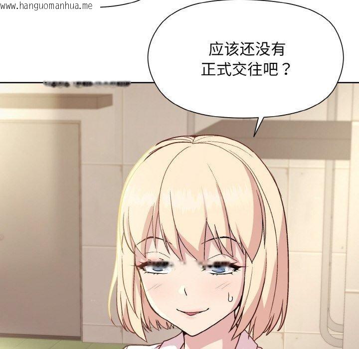 韩国漫画和美女上司玩游戏韩漫_和美女上司玩游戏-第22话在线免费阅读-韩国漫画-第141张图片