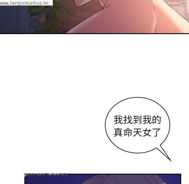 韩国漫画回不去的婚姻韩漫_回不去的婚姻-第33话在线免费阅读-韩国漫画-第128张图片