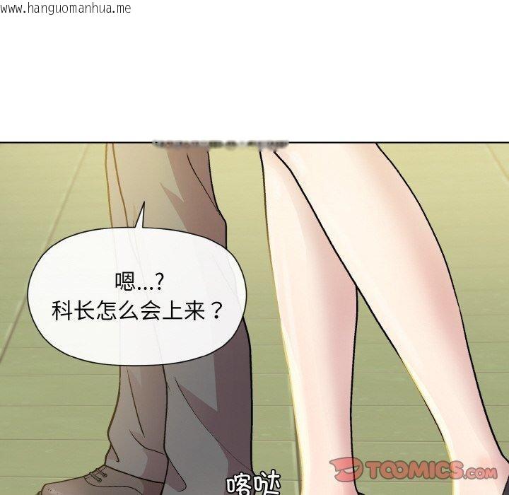 韩国漫画和美女上司玩游戏韩漫_和美女上司玩游戏-第22话在线免费阅读-韩国漫画-第92张图片