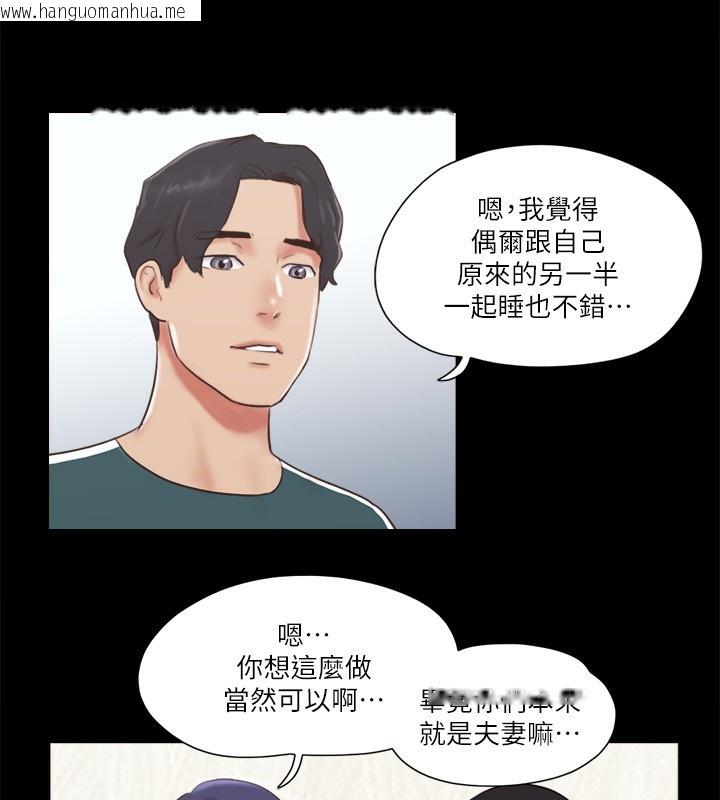 韩国漫画协议换爱(无码版)韩漫_协议换爱(无码版)-第71话-对韶恩提出奇怪要求的学生在线免费阅读-韩国漫画-第13张图片