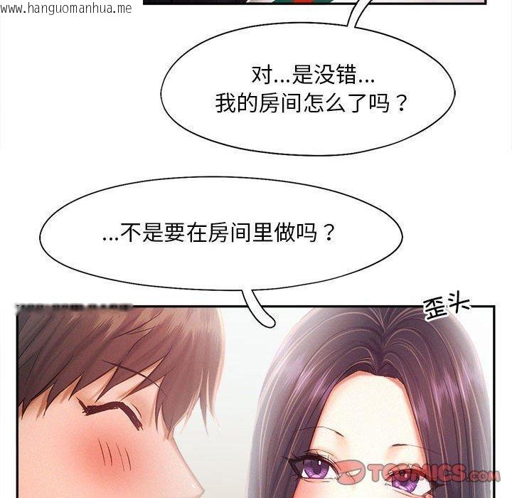 韩国漫画乘风高飞韩漫_乘风高飞-第41话在线免费阅读-韩国漫画-第91张图片