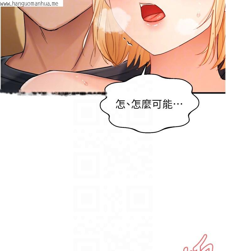 韩国漫画偏偏欲到妳韩漫_偏偏欲到妳-第14话-门后传来的淫叫声在线免费阅读-韩国漫画-第113张图片